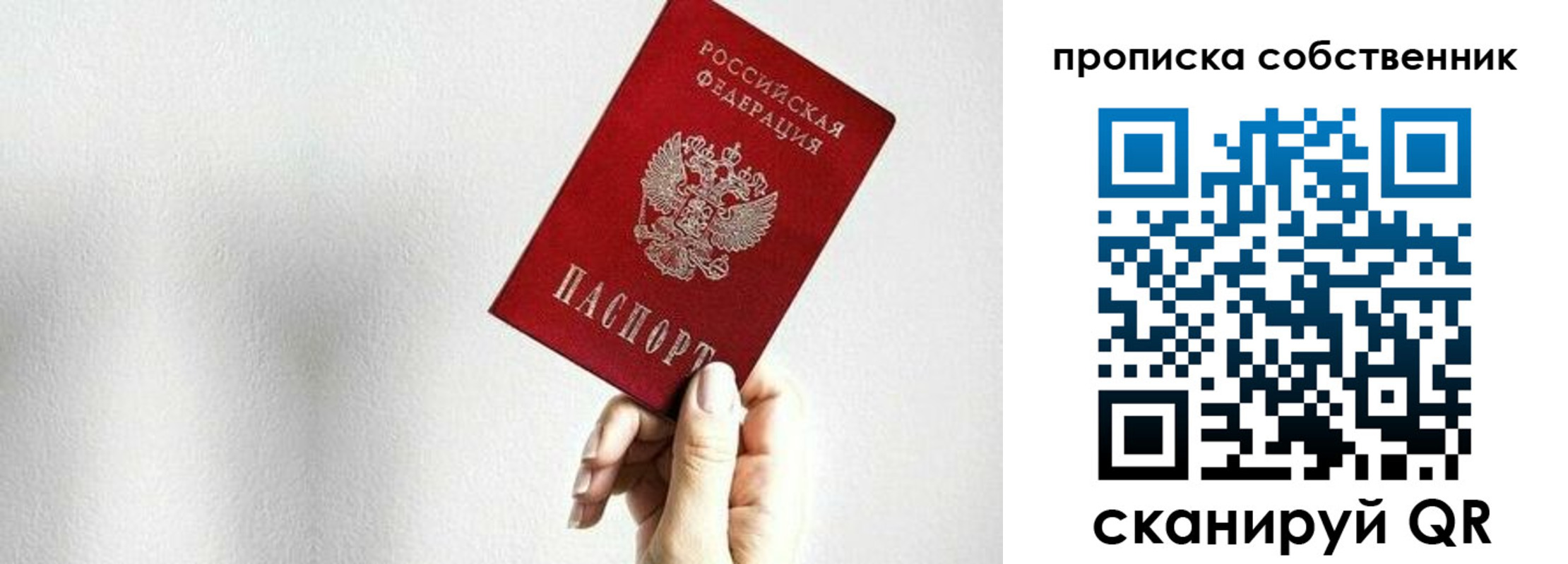 временная регистрация надежно в Гурьевске