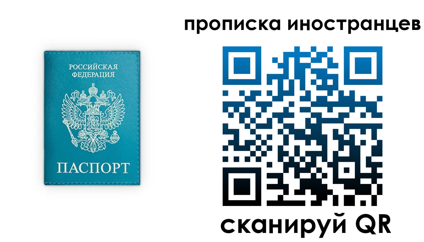 прописка для кредита в Гурьевске